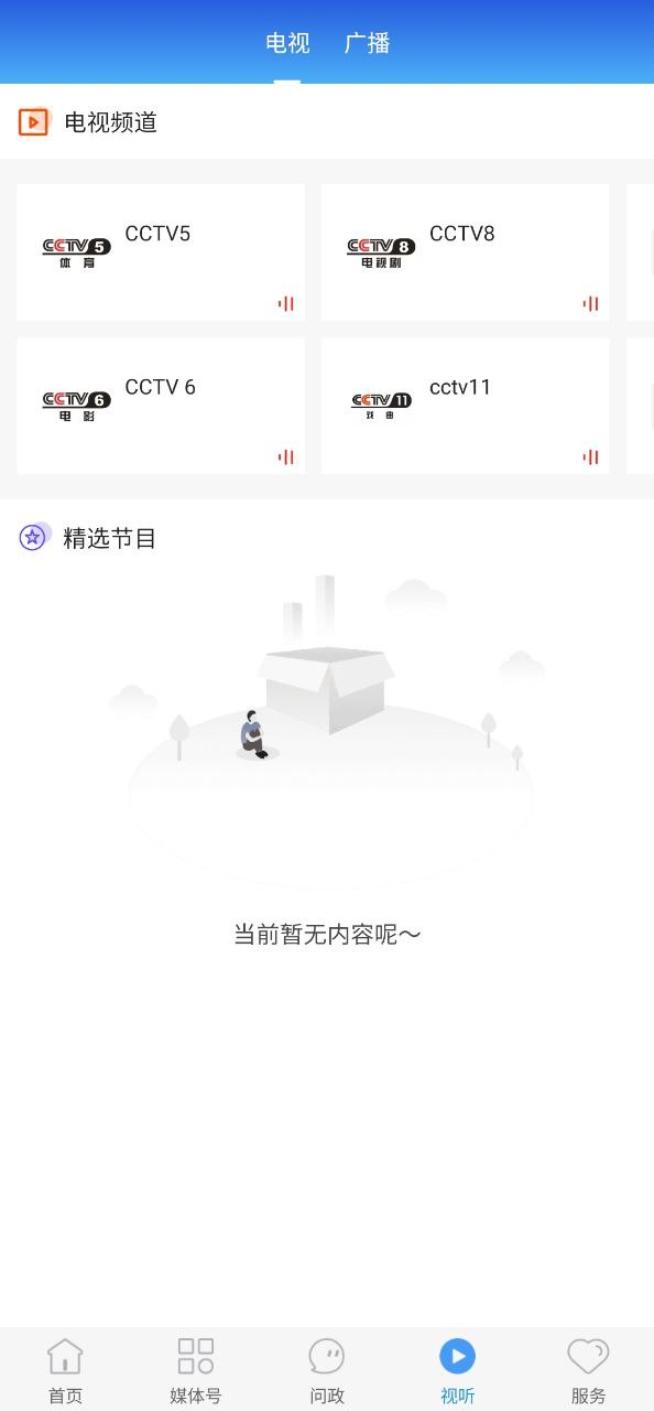 冀云饒陽