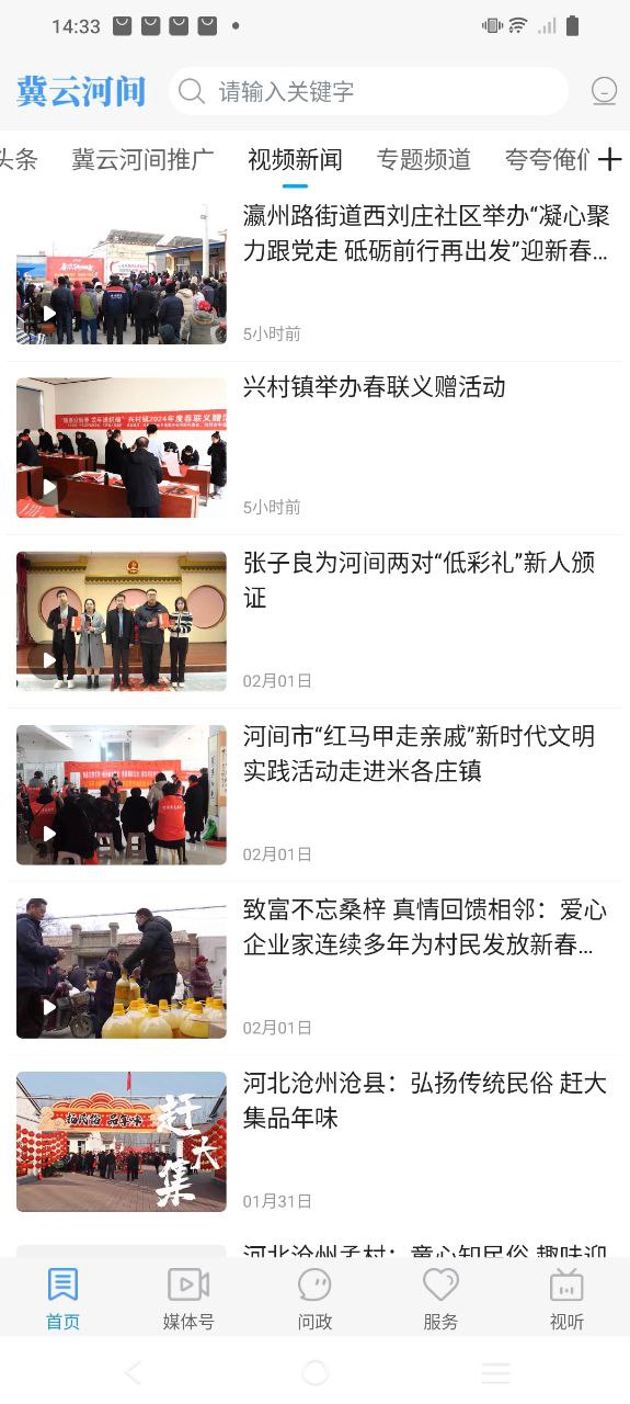 冀云河間