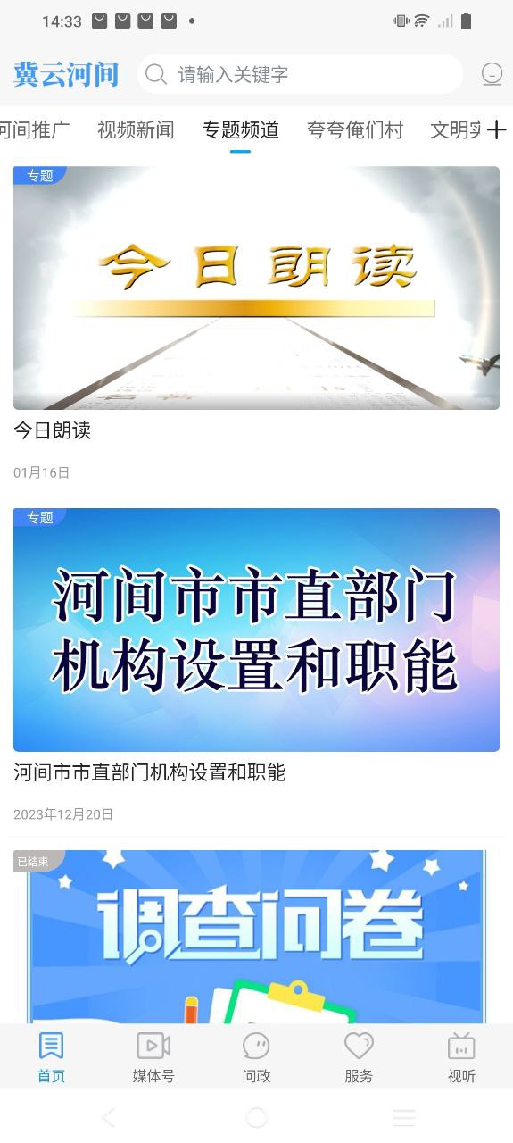 冀云河間
