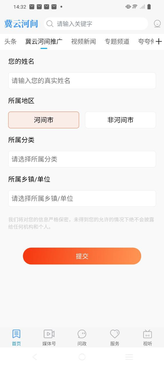 冀云河間
