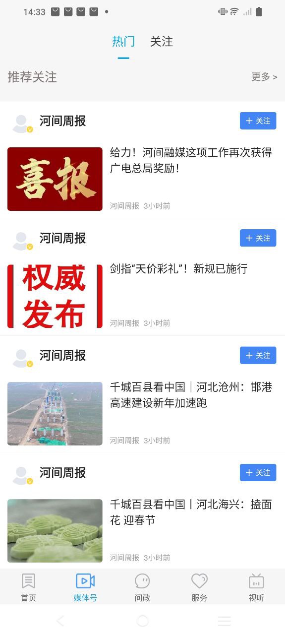冀云河間