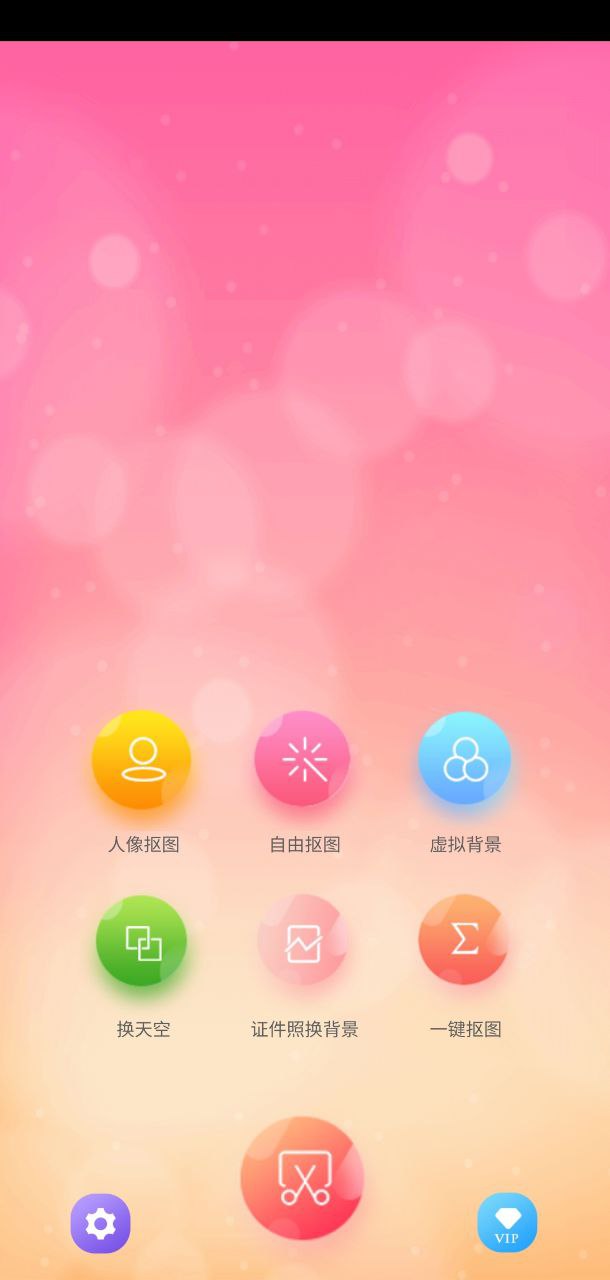 摳圖秀
