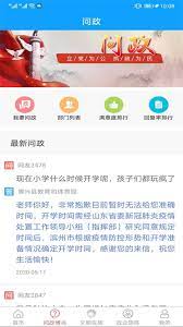 智慧博興