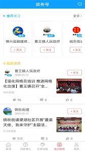 智慧博興