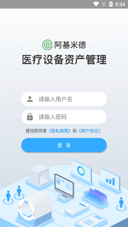 阿基米德資管