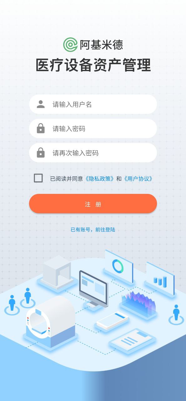 阿基米德資管