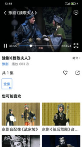 戲曲大師全集