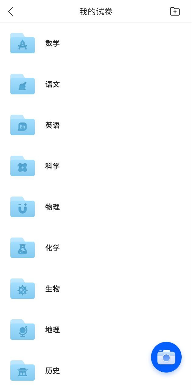 愛作業試卷寶