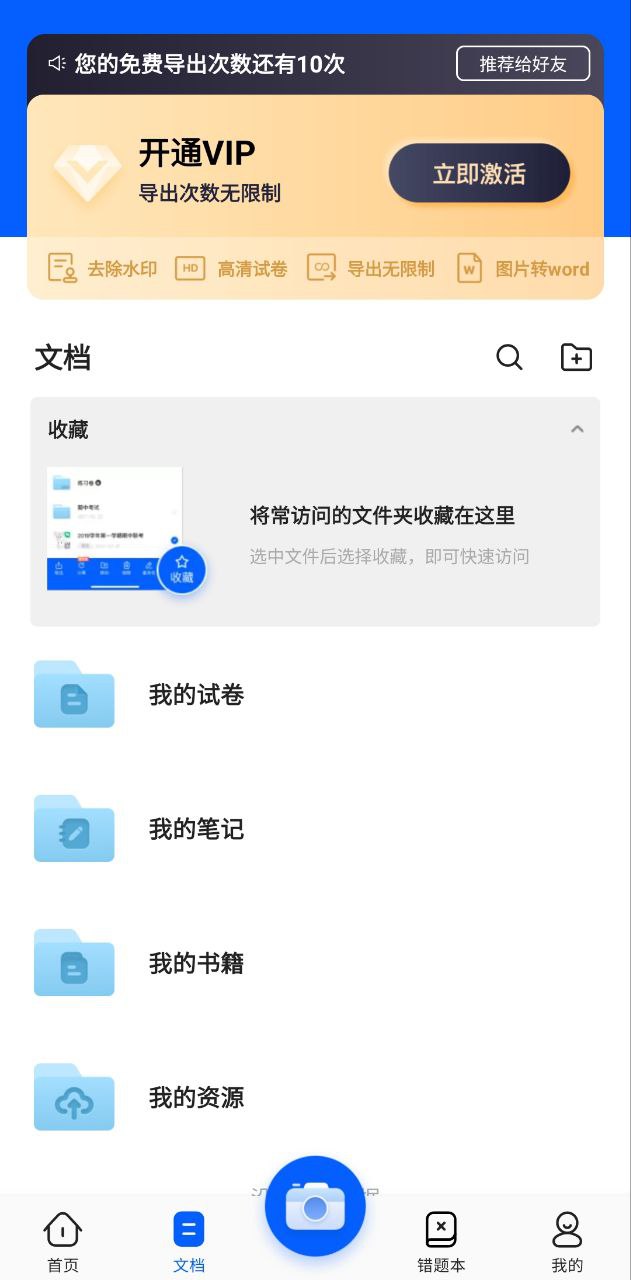 愛作業試卷寶