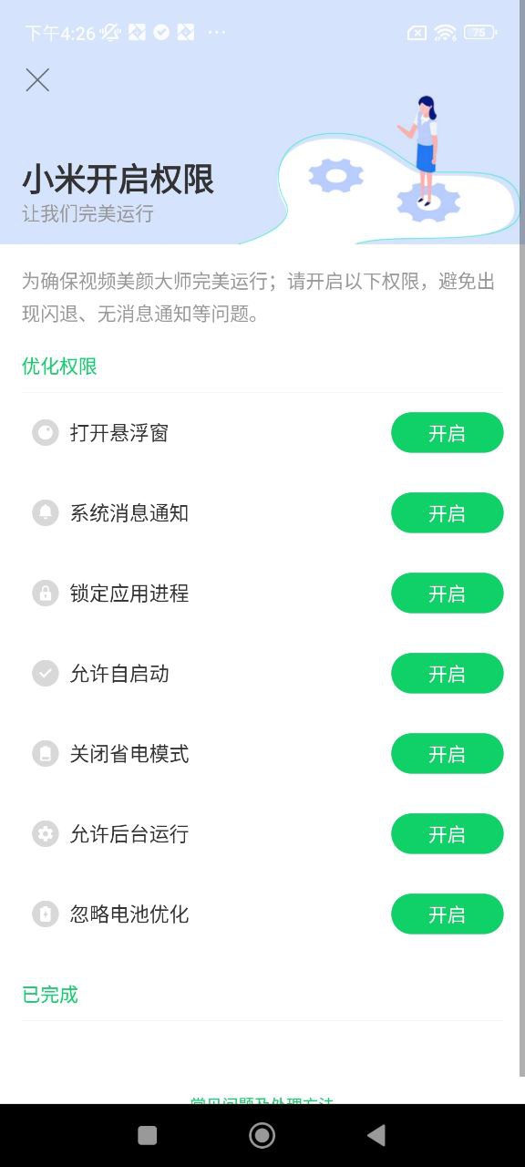 微美顏版