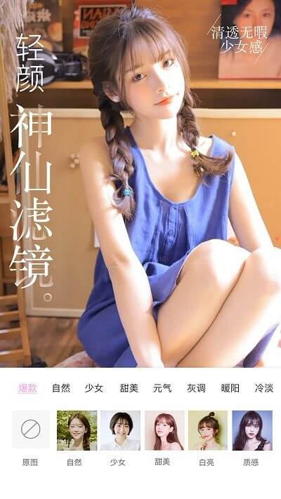 微美顏版