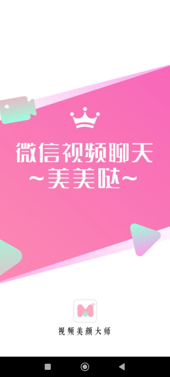 微美顏版