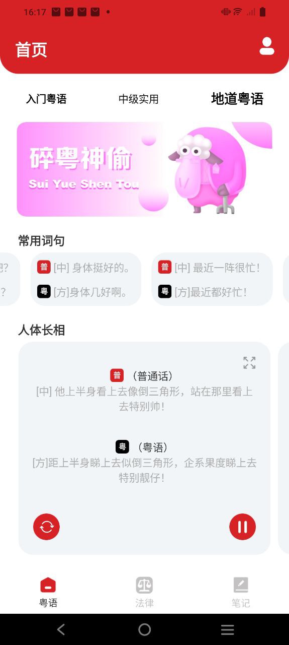 智慧通
