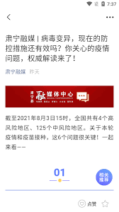 冀云肅寧