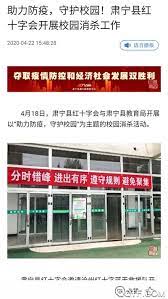 冀云肅寧
