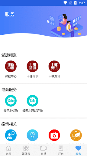 冀云肅寧