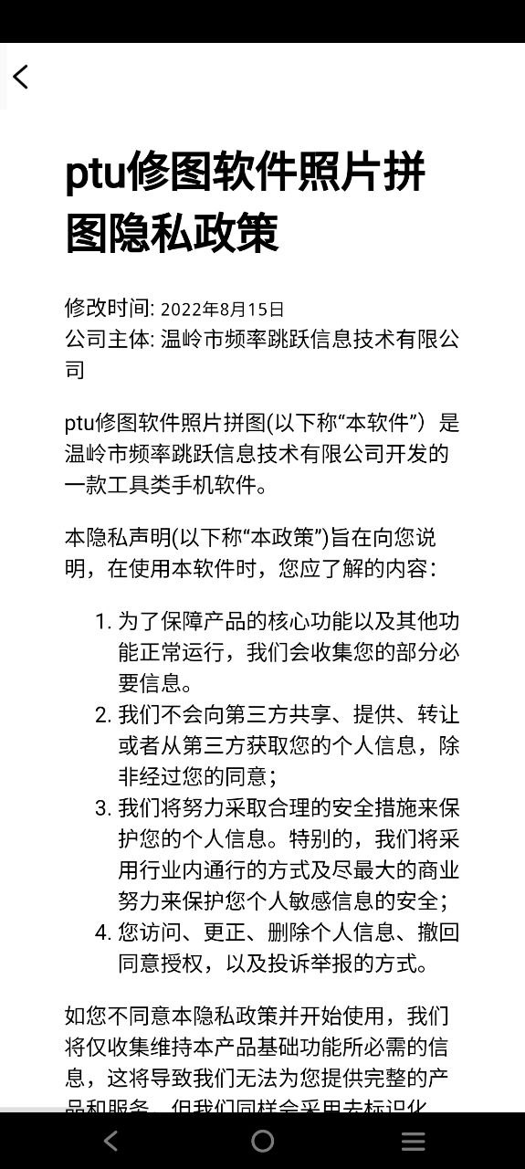 修圖軟件照片拼圖