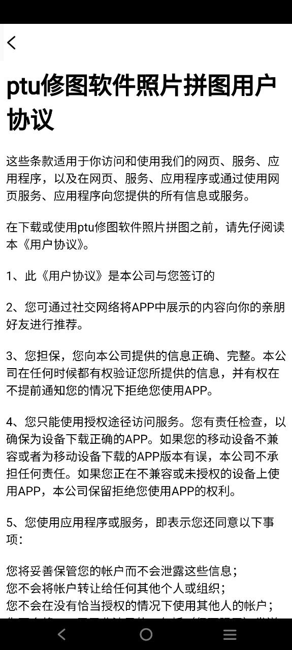 修圖軟件照片拼圖