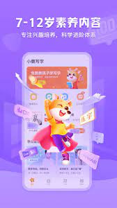 小鹿寫字