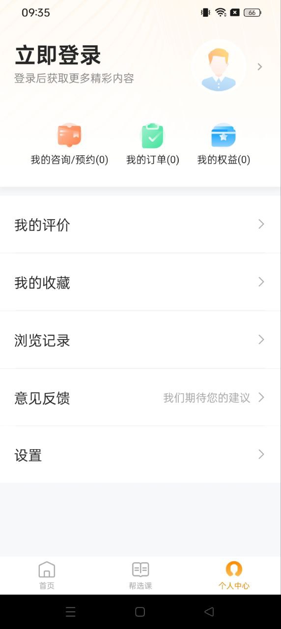 教育寶