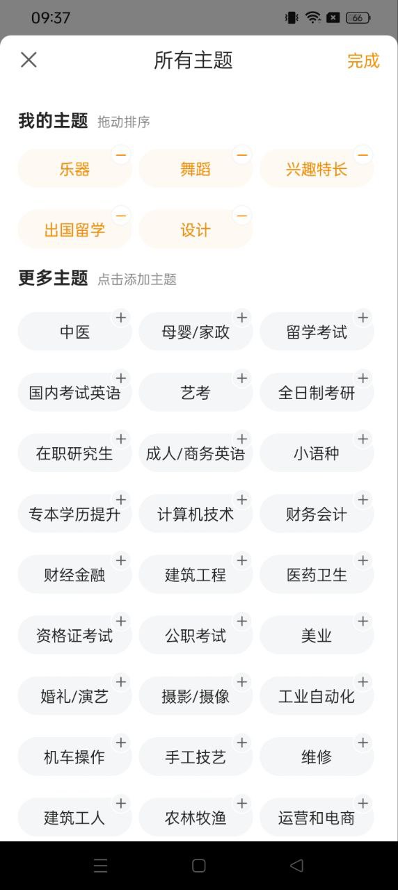 教育寶