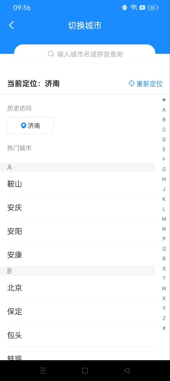 教育寶