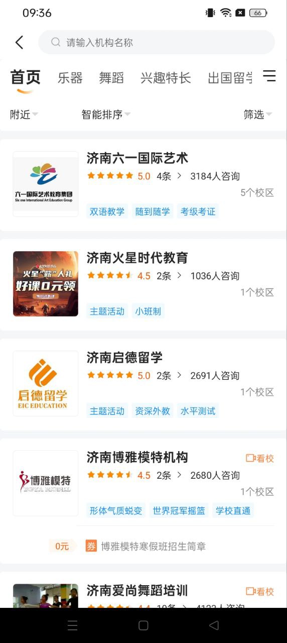 教育寶