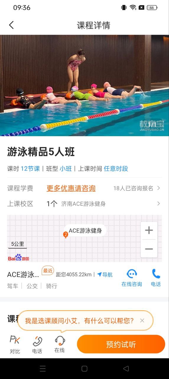 教育寶