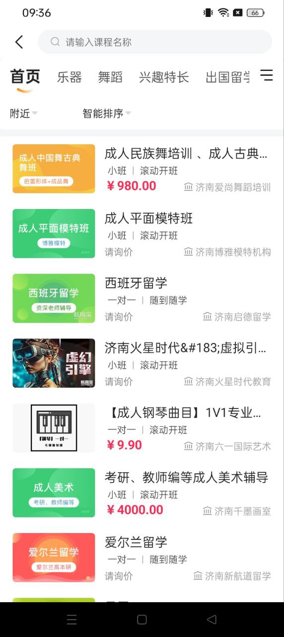 教育寶