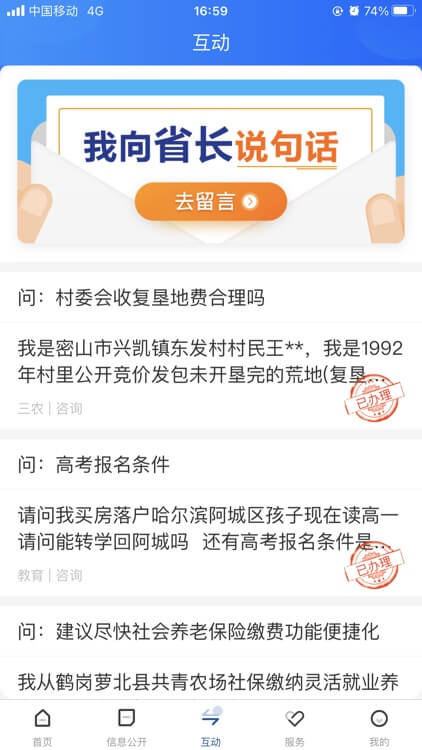 黑龍江省政府