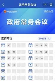 黑龍江省政府
