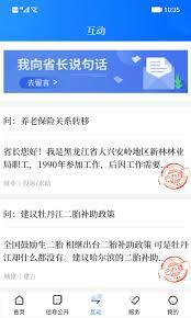 黑龍江省政府