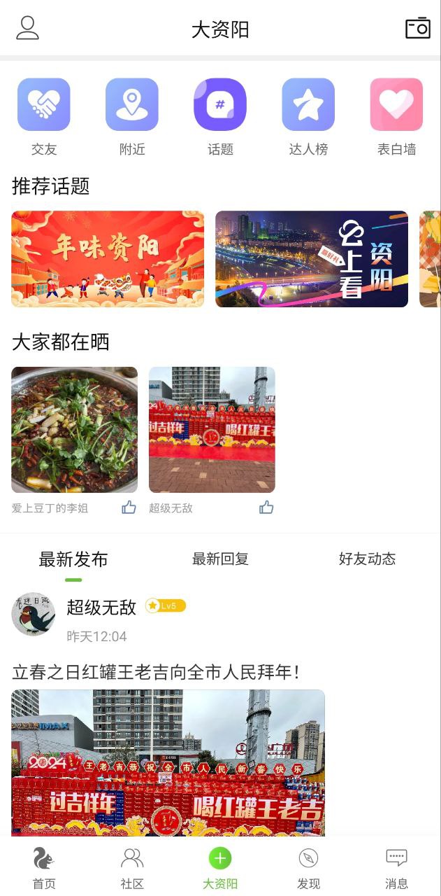 資陽(yáng)全搜索