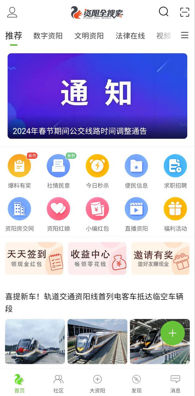 資陽(yáng)全搜索