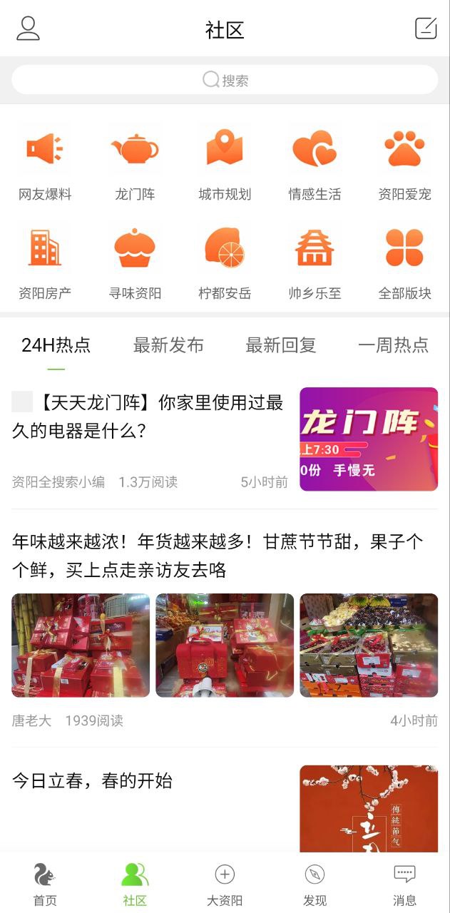 資陽(yáng)全搜索