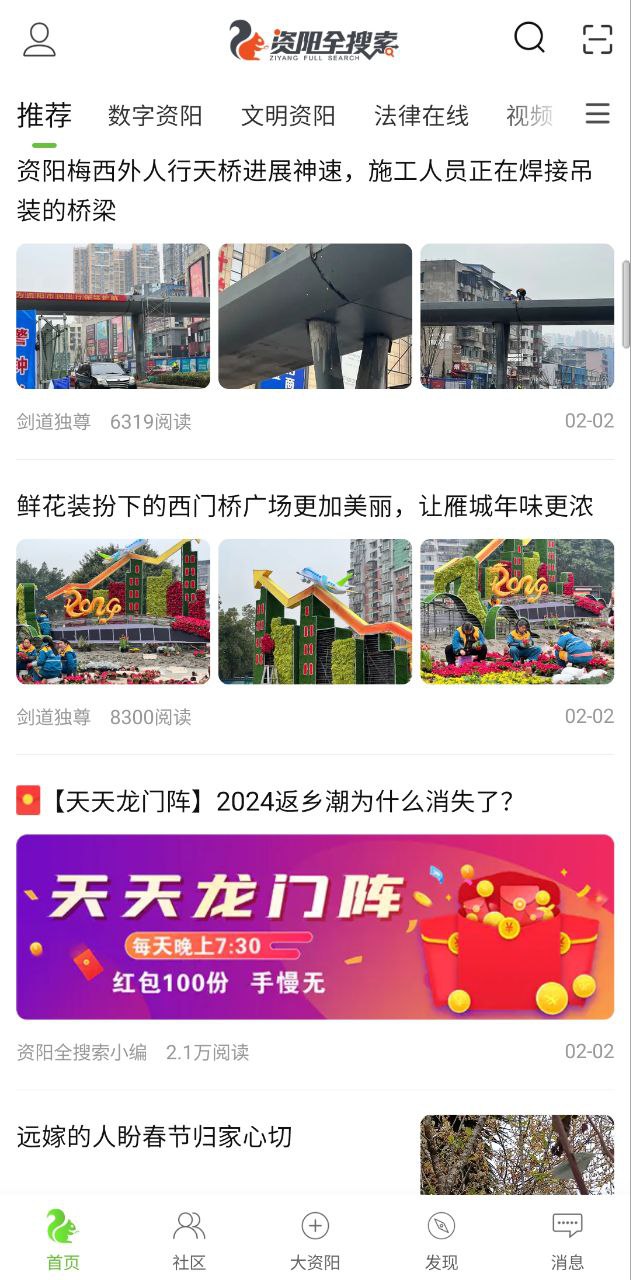 資陽(yáng)全搜索