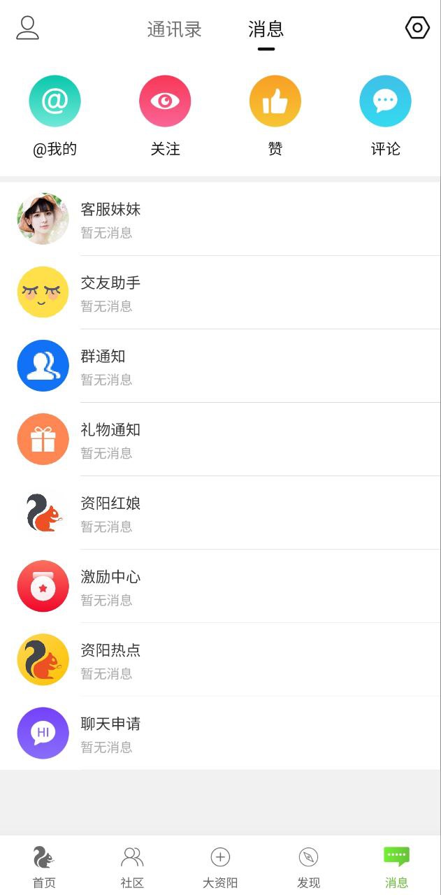 資陽(yáng)全搜索