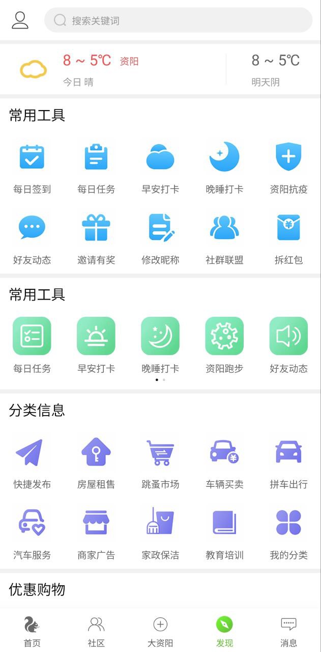 資陽(yáng)全搜索