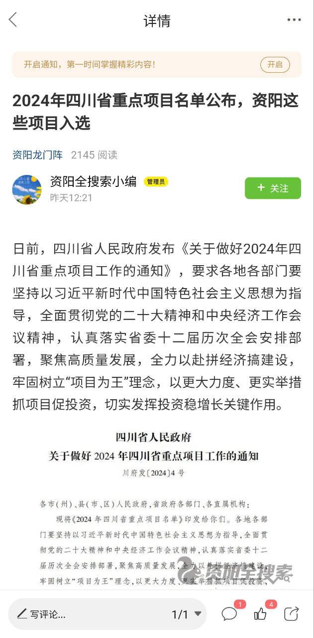 資陽(yáng)全搜索