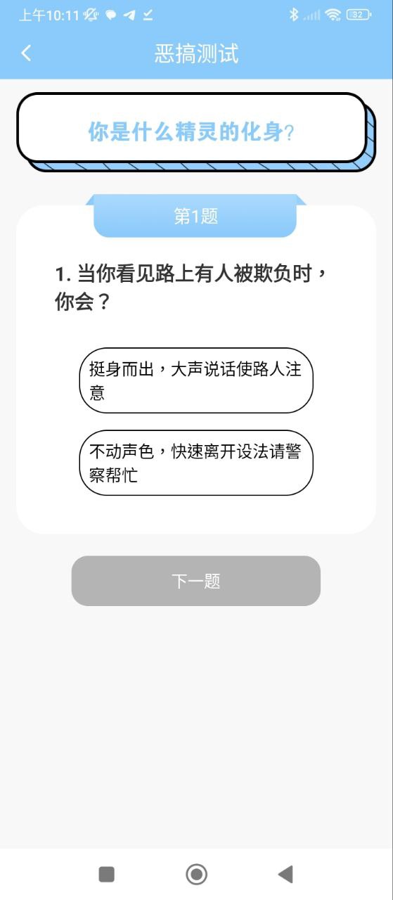 抑郁癥心理測試