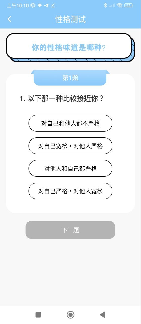 抑郁癥心理測試
