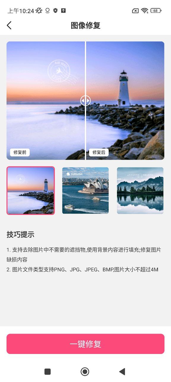 老照片修復翻新