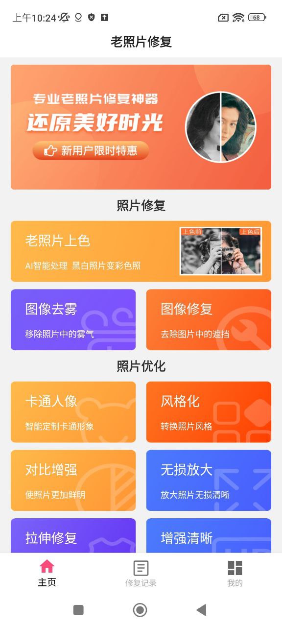 老照片修復翻新