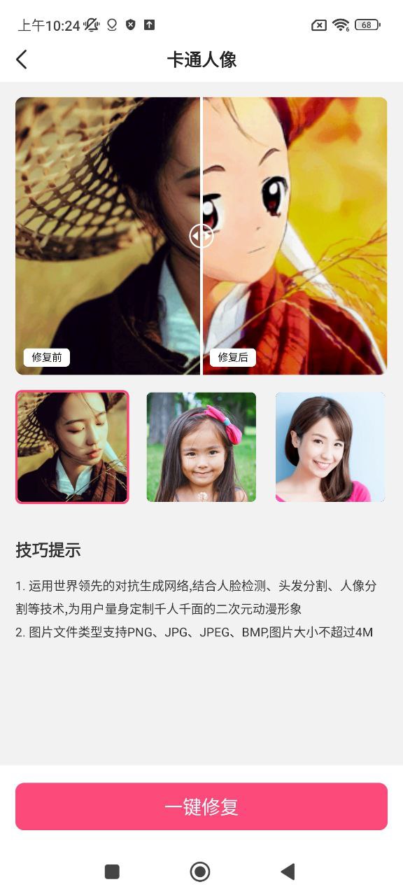 老照片修復翻新