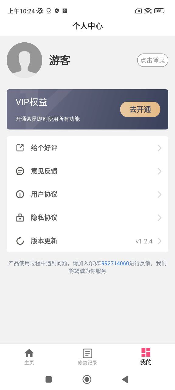 老照片修復翻新