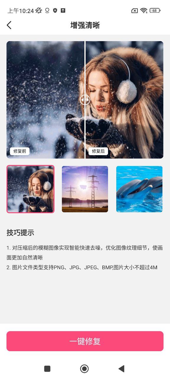 老照片修復翻新