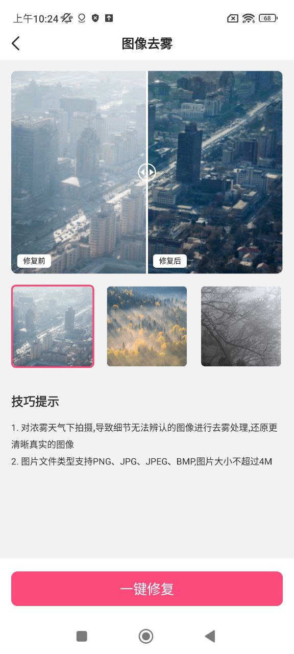 老照片修復翻新