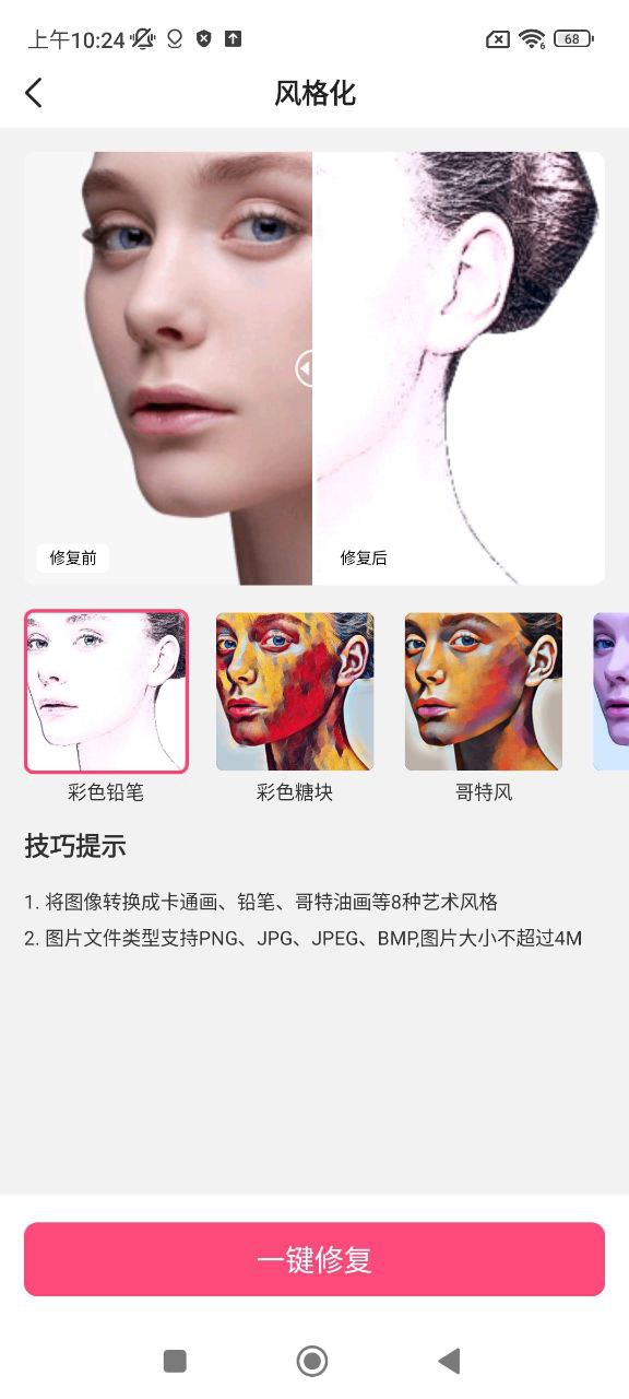 老照片修復翻新