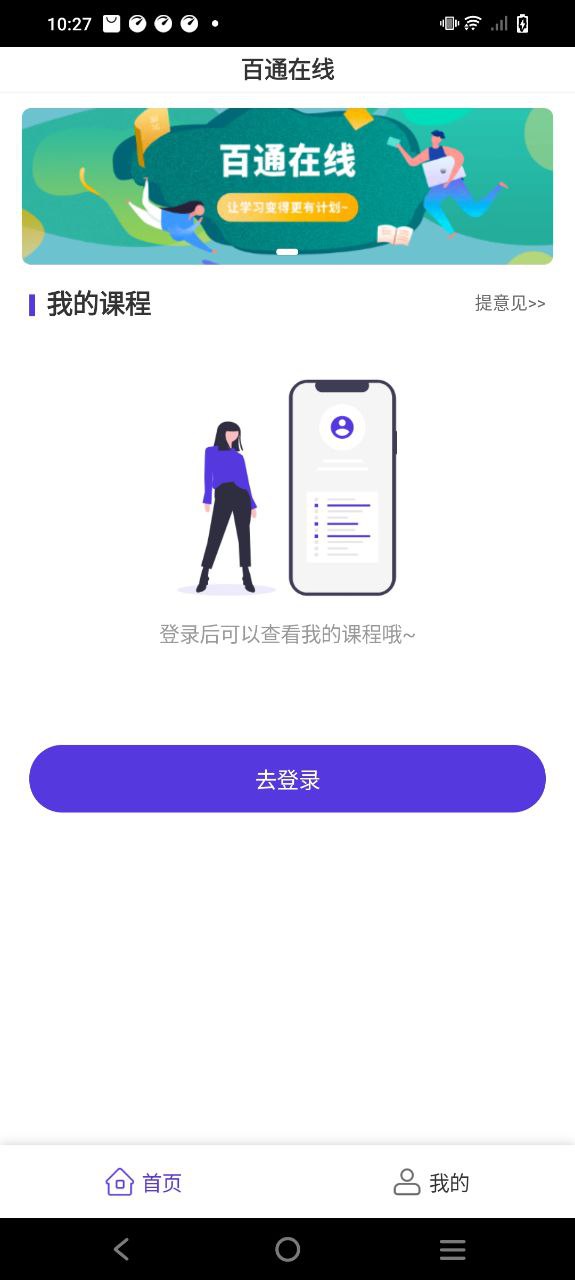 百通在線