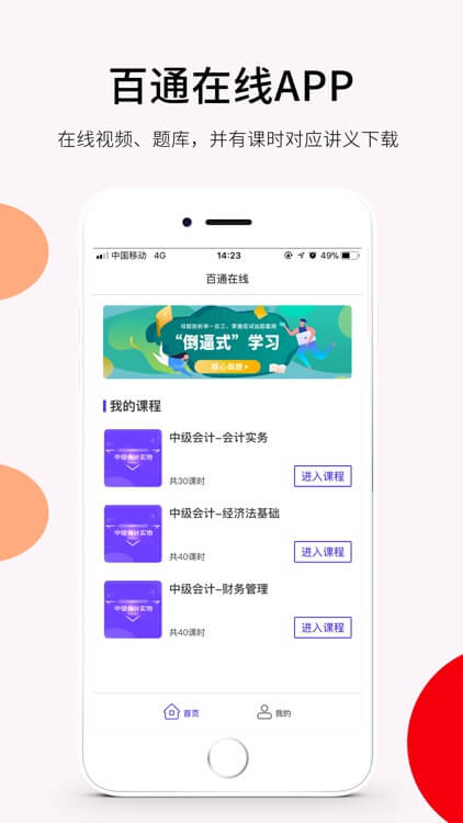 百通在線